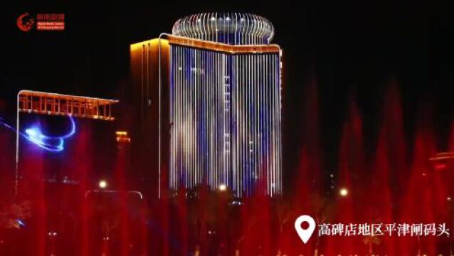 绝美!北京朝阳璀璨夜景,超级大片来袭