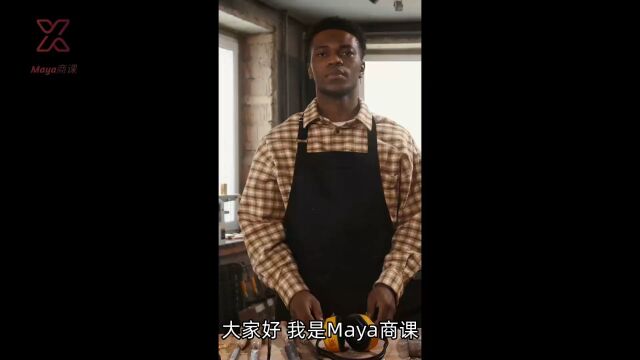 Maya商课电商行业的私域是什么意思?