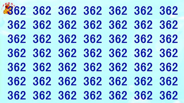 公务员眼力测试题,你能看出数字362里有不同吗,看出是高手