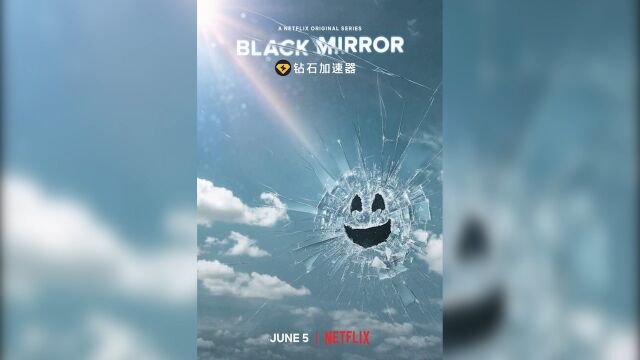 Netflix 《黑镜》你心心念念,你望穿秋水,你是否已做好准备?查理ⷥ𘃩𒁥…‹操刀的《黑镜》再续第6季,将是本系列至今最峰回路转、最难以归类、最出人...