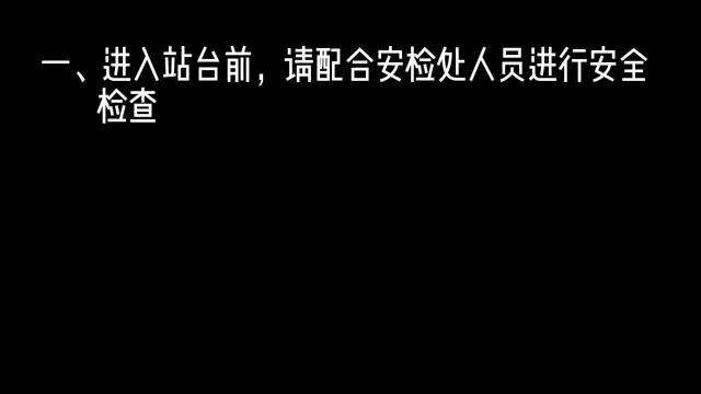 欢迎乘坐地铁四号线