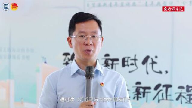 《新青年 大学习》——海南青年大学生深入开展主题教育一线记录