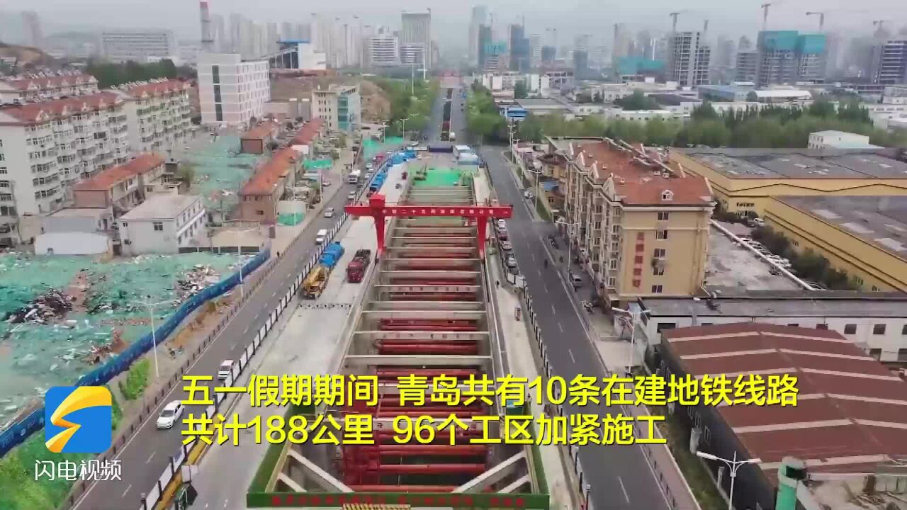 五一我在岗|假期不打烊项目加速“跑” 山东全省各地重点项目加紧施工