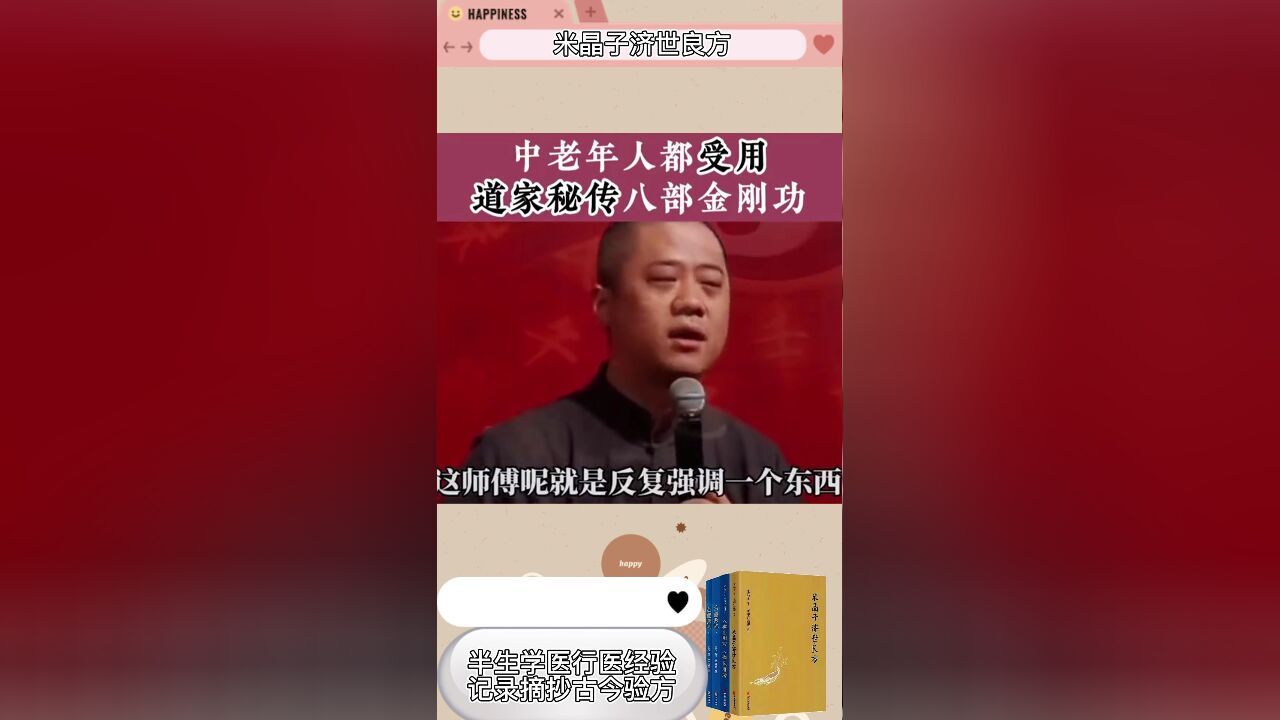 八部金刚功世代单传,百岁道长张至顺为何要将其公之于众?