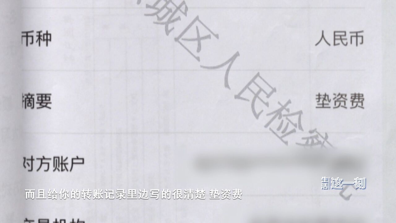 公司高管急需周转办贷款 被无业男子骗走数十万元