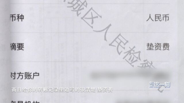 公司高管急需周转办贷款 被无业男子骗走数十万元