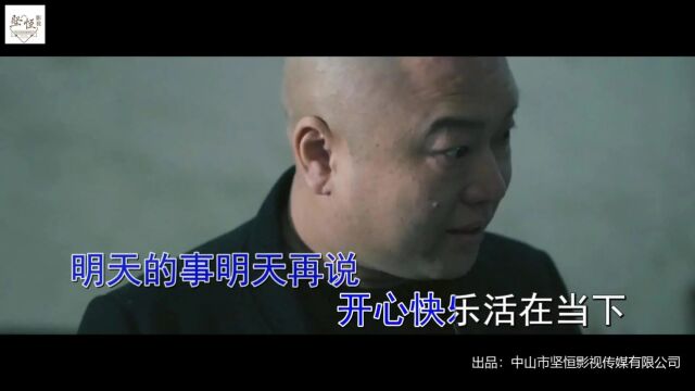 康民  该潇洒就潇洒