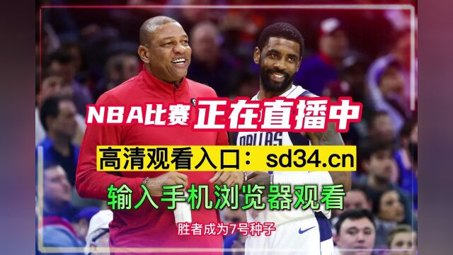 NBA西部半决赛G5联赛直播:湖人VS勇士(CCTV5)在线高清观看jrs比赛