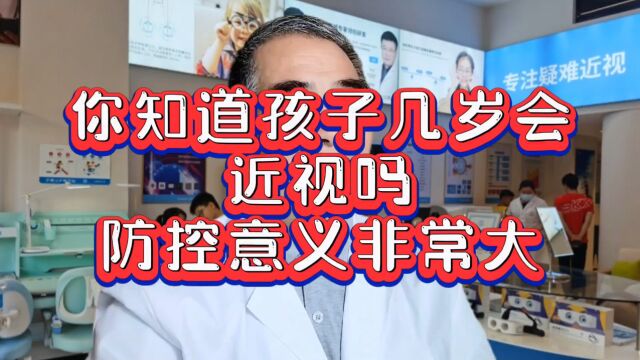 你想知道孩子哪一年会近视吗?掌握眼位理论,你就会知道了