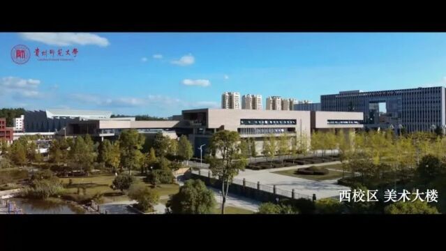 大学生联盟 | 在贵州师范大学,与秋天撞了个满怀!