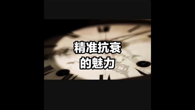 精准抗衰你可以做些什么?面部皮肤的衰从何而来?#抗衰老 #雅萌#美容仪 #雅萌ace五代