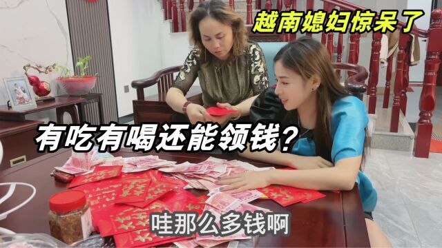 婆婆帮忙操办舅舅葬礼,越南媳妇看一桌子钱懵了:都送给客人?