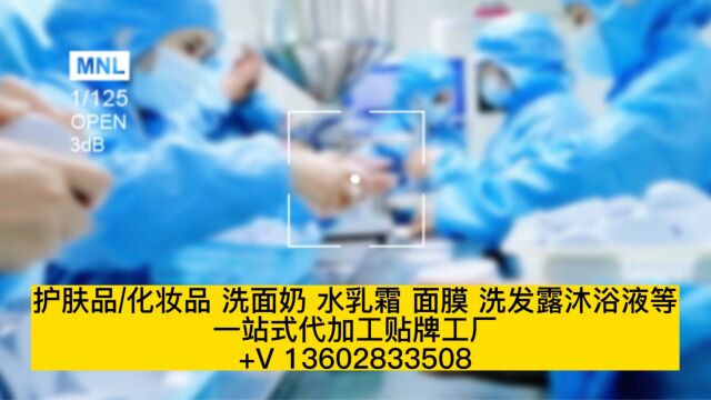 想开护肤品公司创业怎么找工厂 化妆品配方怎么弄,生产流程有哪些?