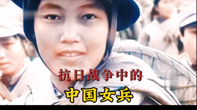 在抗日战争中的女兵