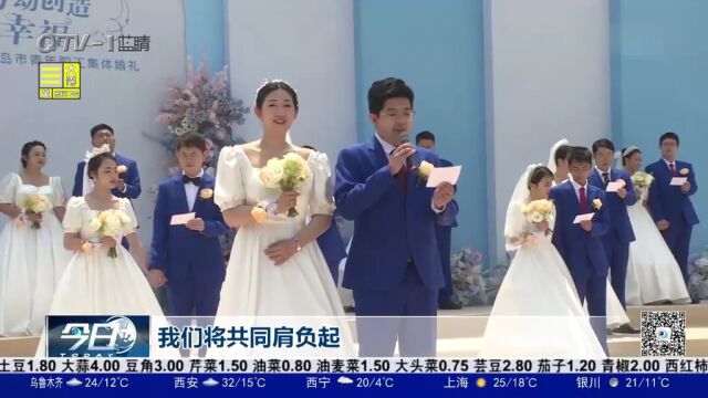 28对新人喜结连理!青岛这场集体婚礼幸福满满