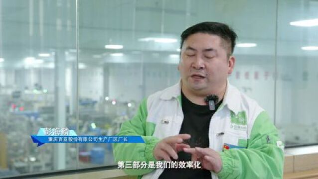 聚焦高质量发展丨“碳”寻新赛道 重庆绿色制造激活发展新动力