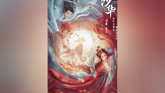 九世淫魔掠夺少女,冥府四大仙使前往人间降服,冰火对决#经典影视考古计划 #经典影视考古计划 #电影解说 #电影推荐 #精彩片段 #好剧推荐