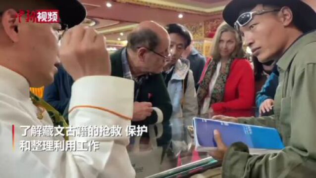 中国西藏发展论坛中外嘉宾赴西藏大学了解藏文古籍保护现状