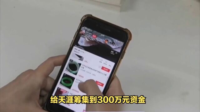 前天涯CEO邢明:直播七天七夜、筹款300万重启天涯!