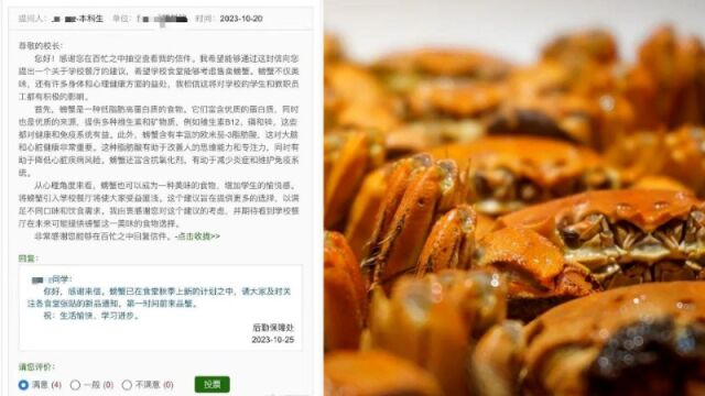 中国农大一学生建议食堂卖螃蟹,学校:已在上新计划中,学生合理需求会尽量满足