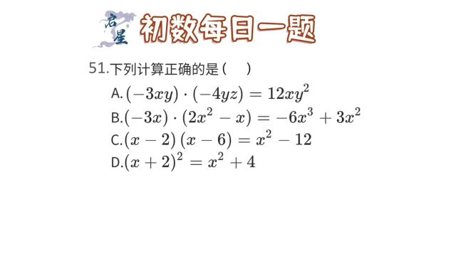 整式综合计算,各个式子要计算?运用公式很简单.