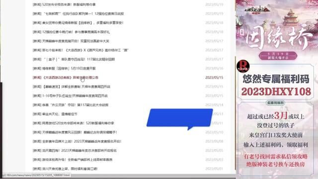 【悠然】大话西游:关于大话官网近期一则公告与5.18维护提及守则 #大话西游2经典版 #大话西游2 #大话悠然