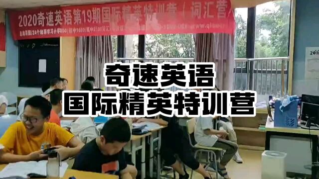 2023英语夏令营排名,思维导图记单词口语乐趣多