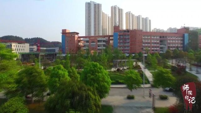 带你了解贵州师范学院