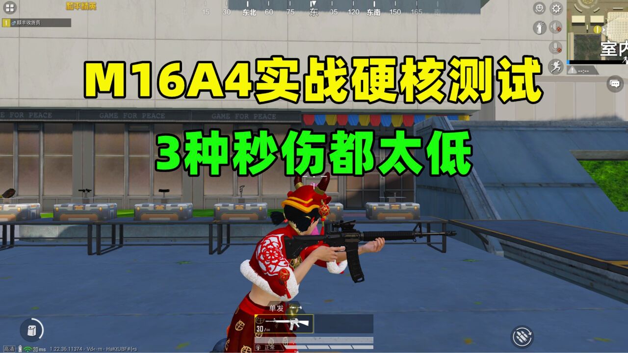 M16A4全属性硬核测评,弱低到无法想象,还不加强?