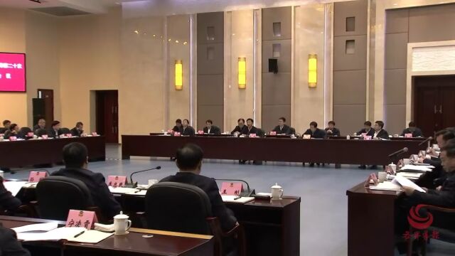 省政府省政协领导第二十次联席会议召开