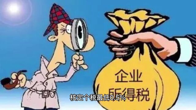 企业所得税高怎么解决?个体户有什么税收优势?