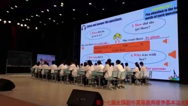 【初英优质课】第17届全国初中英语教师教学基本功大赛暨教学观摩研讨会【会场二 】(0106)