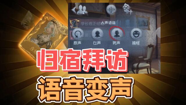 第五人格:白嫖记者金皮!古早动作上架窥镜商城