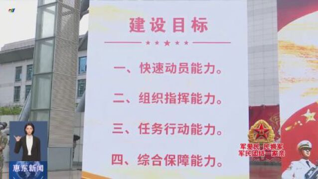 惠东县举行2023年基干民兵集结点验大会