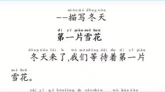 #快速认识生活常用字 #每天学习一点点 #让阅读成为一种习惯 #认字识字 #学汉字