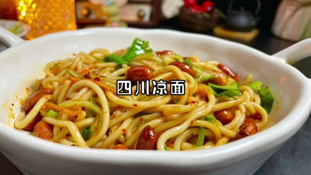 四川凉拌要不要过冷水,怎样做才好吃?这样做酸辣劲道