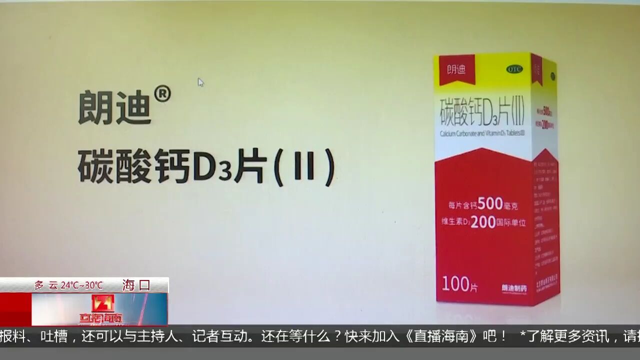 32批次“朗迪钙”不合格 记者走访线下销售现状