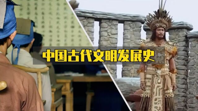 中国古代史,从元谋人的起点到今日的辉煌,华夏文明的起源与发展