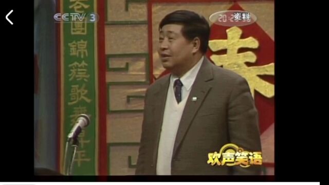 相声大师马季《五官争功》