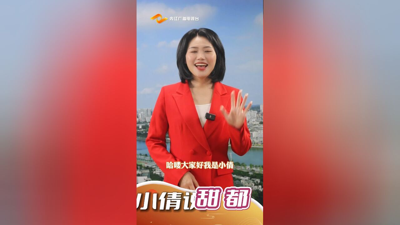 小倩说甜都⑩丨内江糖业历史的启示——加强技术创新