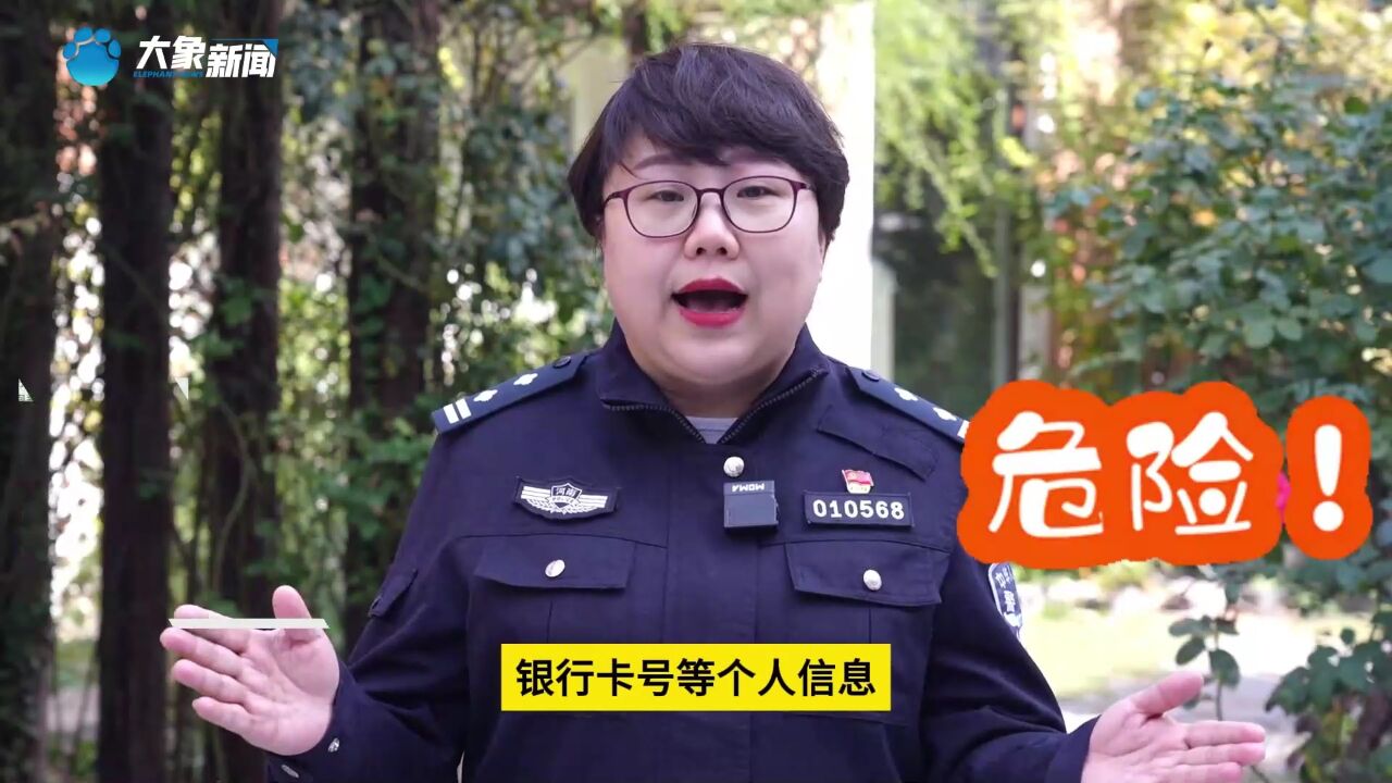 警惕!“违章提醒”也可能是诈骗!