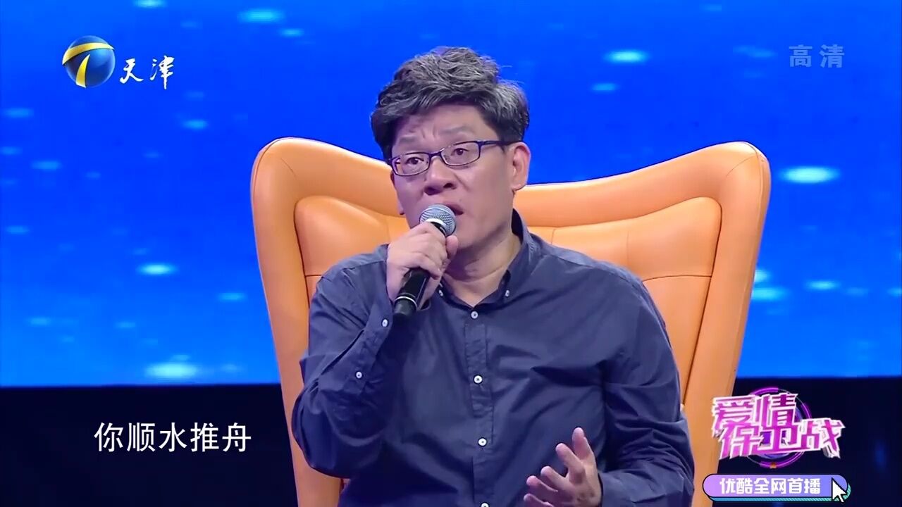 情感导师怒批无赖小伙:你以后就不要找女朋友了