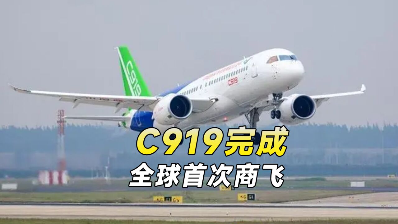 C919顺利首航,已用上国产发动机,订货数已超过1000架