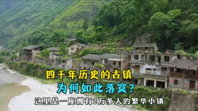 重庆巫溪宁厂镇,曾经的“上古盐都”,为何如此落寞?