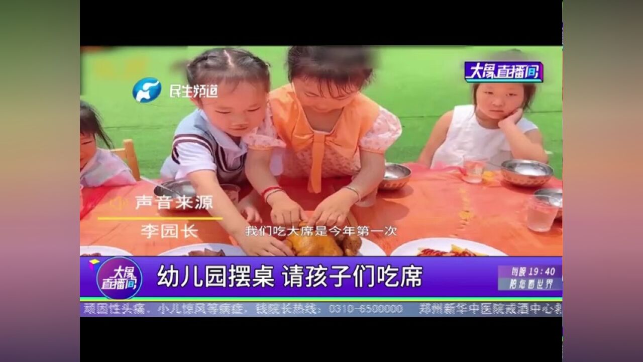 幼儿园摆桌,请孩子们吃席