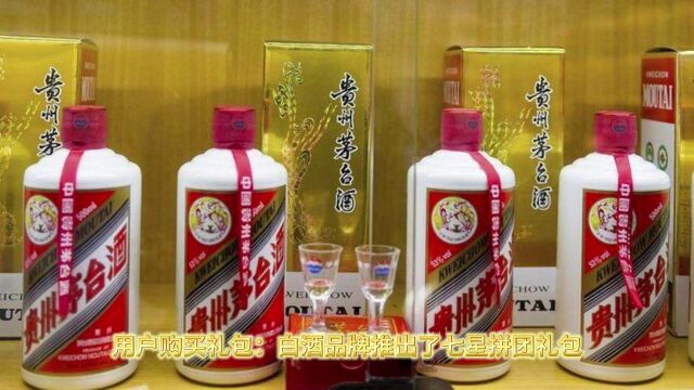 某白酒品牌通过七星拼团模式实现月销售额过亿的商业模式案例