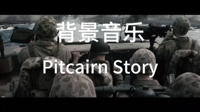 超燃背景音乐Pitcairn Story