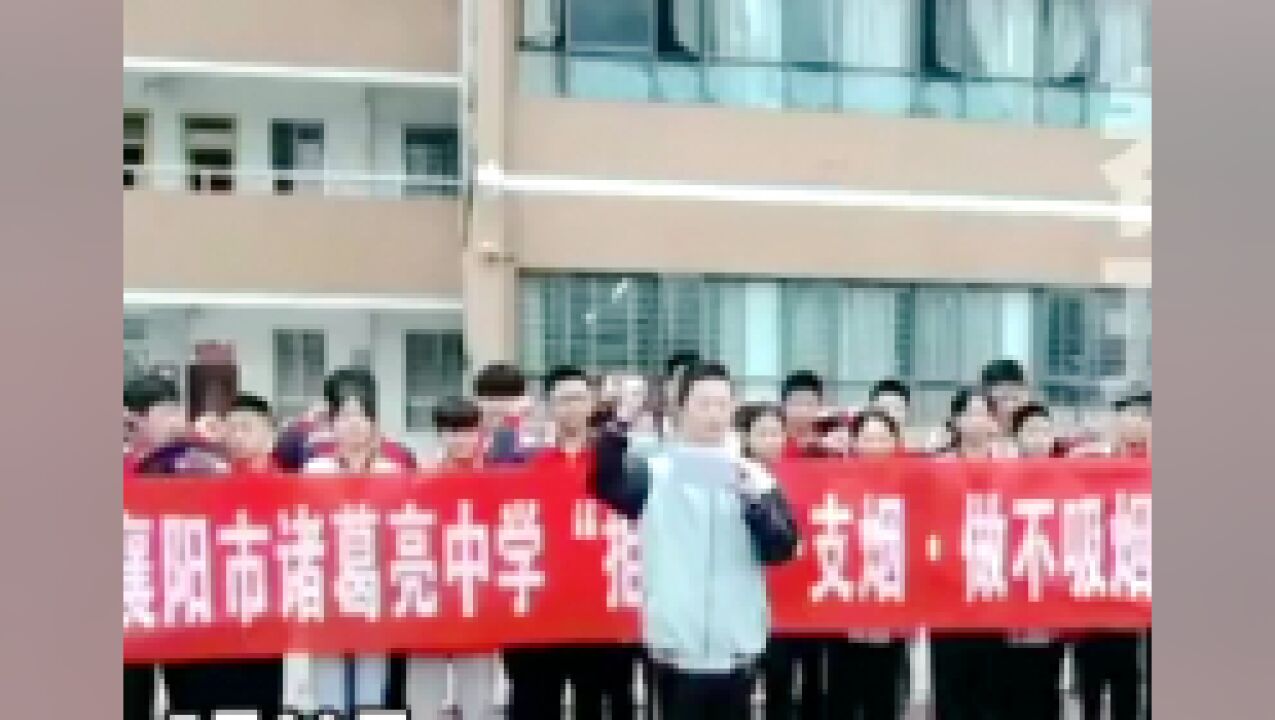 襄阳一中学1500名学生集体宣誓终生不吸烟,官方回应:校内已取消了超市