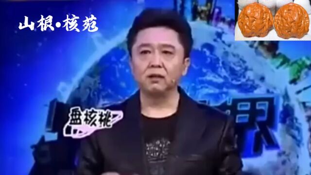 盘核桃有哪些讲究?