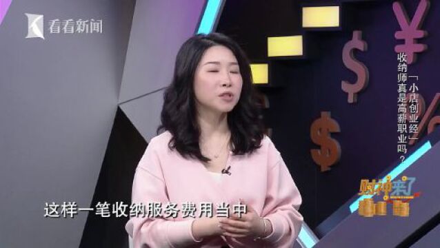 很多人为了这件事请他们上门!收费标准980元/平米,值吗?